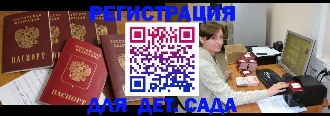 временная регистрация 2025 в Волосово