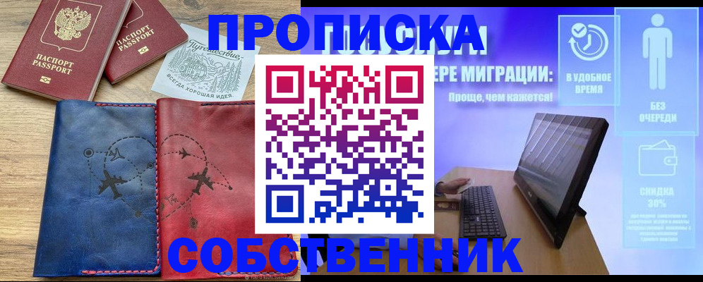 временная регистрация недорого в Волосово