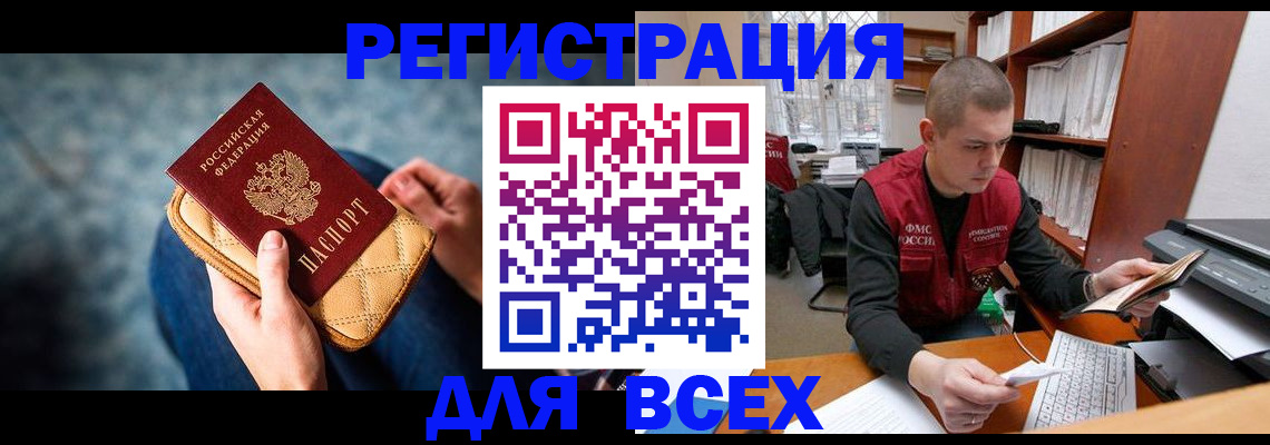 временная регистрация 2025 в Волосово