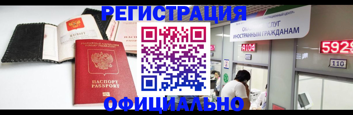 прописка 2025 в Волосово