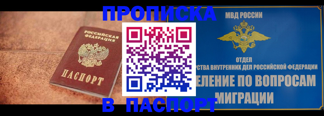 прописка для военкомата в Волосово