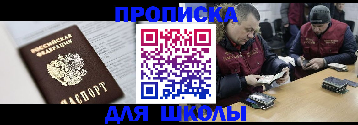 временная регистрация собственник в Волосово