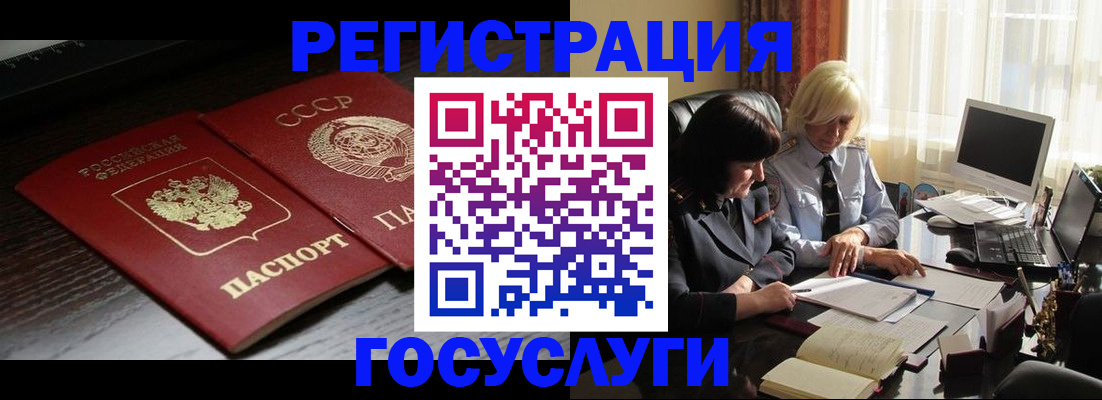 регистрация в Волосово