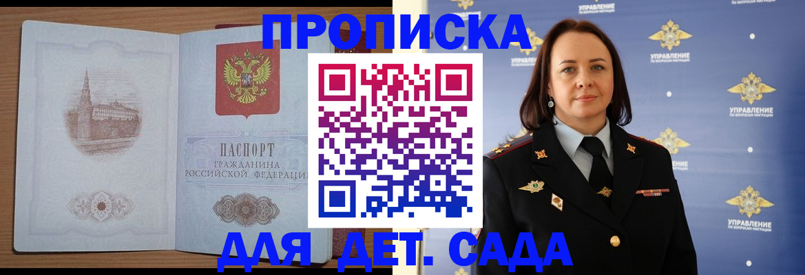временная регистрация законно в Волосово