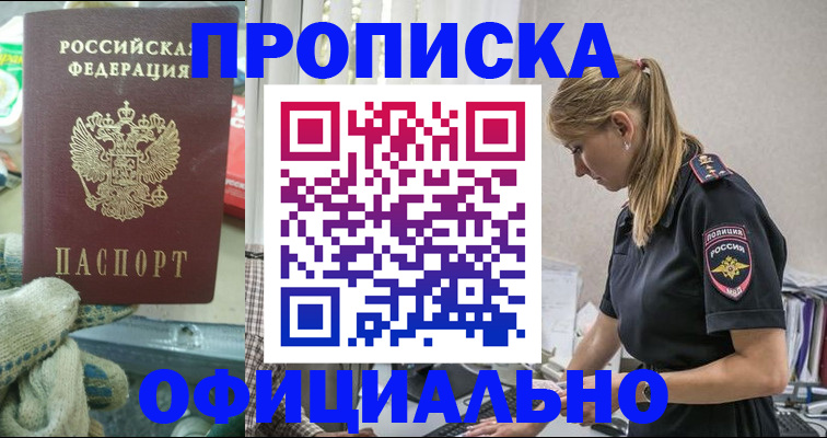 временная регистрация для всех в Волосово