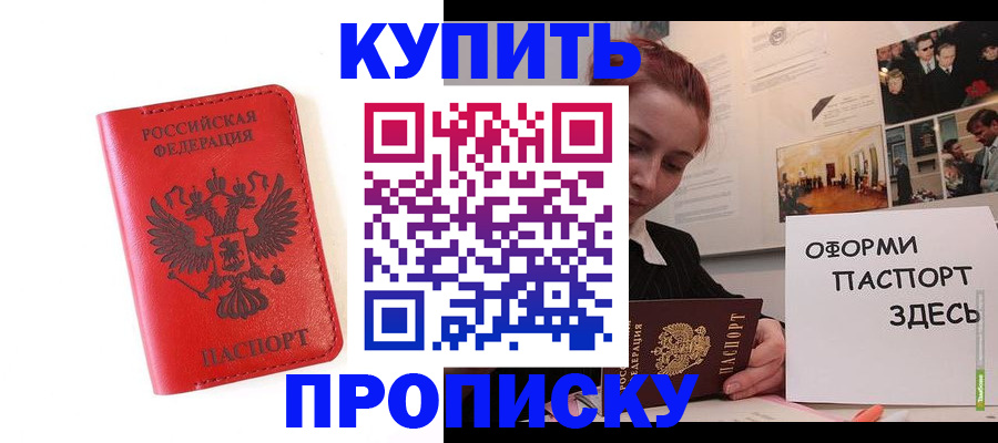 прописка для военкомата в Волосово