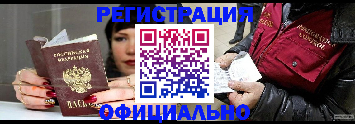 где прописаться в Волосово